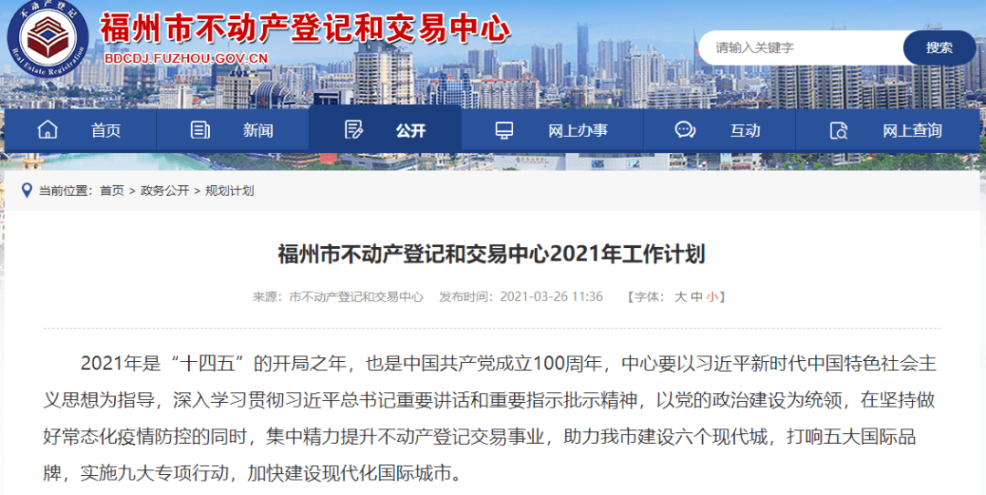 福州楼市调控最新动态更新,政策调整与市场走势分析