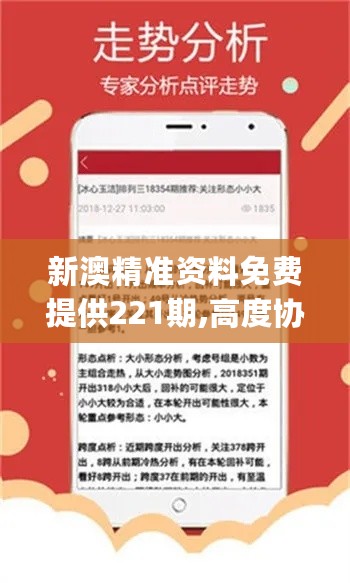 新澳精准正版资料免费,可依赖操作方案_nShop46.325