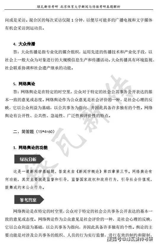 香港正版免费资料跑狗图,科学分析严谨解释_内容版65.698