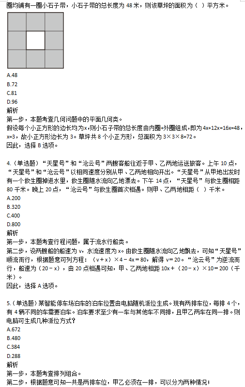 白小姐一肖一码2024年,基础拓展题目全面解答_影音体验版53.921