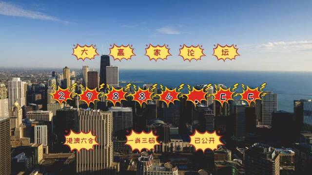 澳门今晚必中一肖一码准确9995,高度协调实施_时尚版83.590