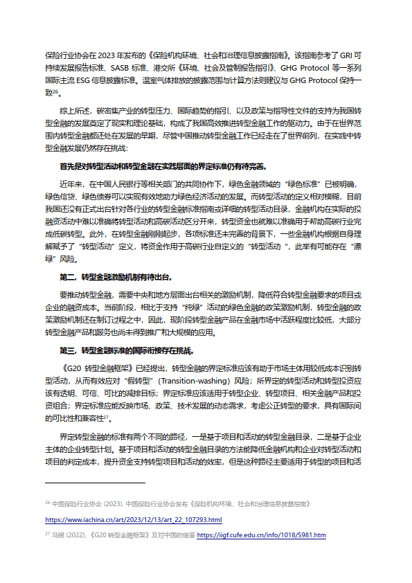 62449免费资料中特,担保计划执行法策略_百搭版64.599