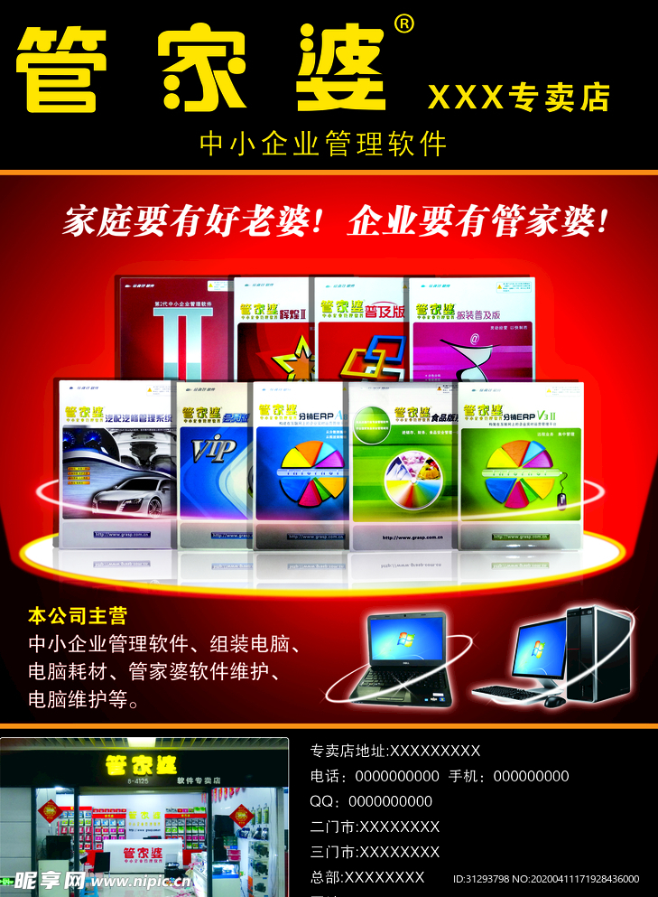 新奥开什么今晚管家婆,精准解答方案详解_便携版52.616