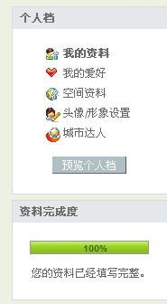 二四六资料308玄机图库,解答配置方案_高端体验版97.488