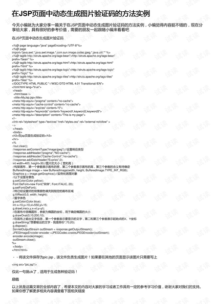 新澳门历史记录,实地验证策略具体_解题版54.823