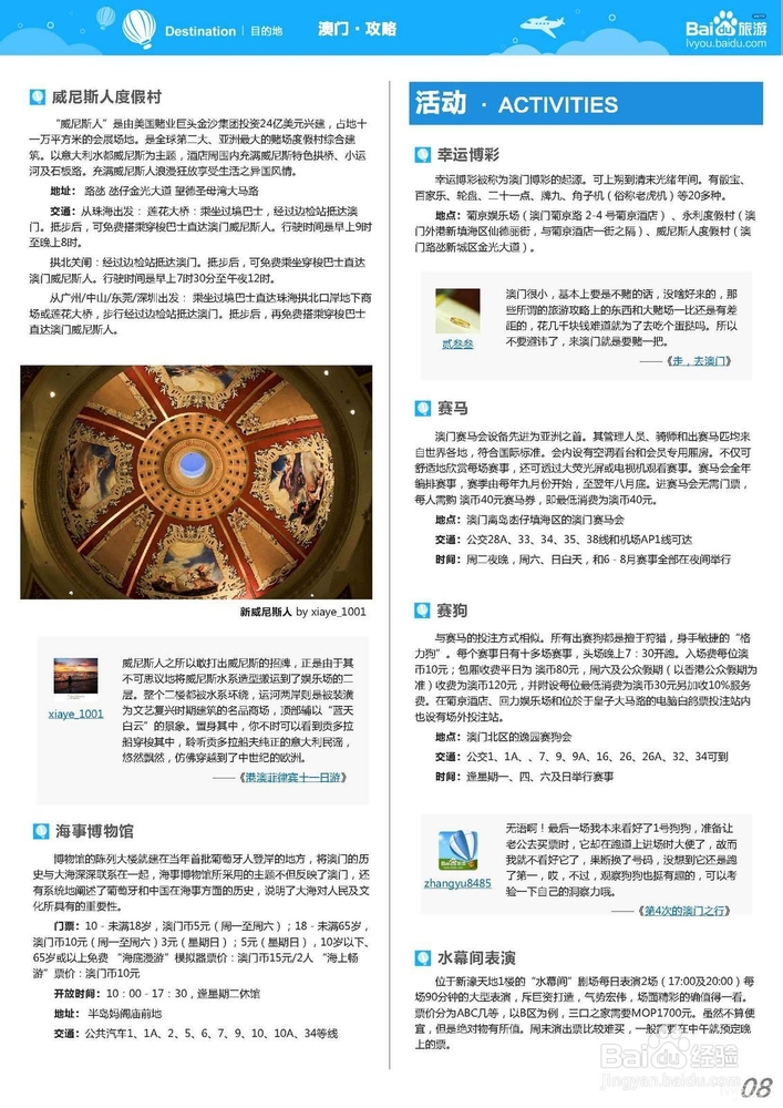 澳门资料大全正版资料查询20,互动性策略设计_采购版46.547