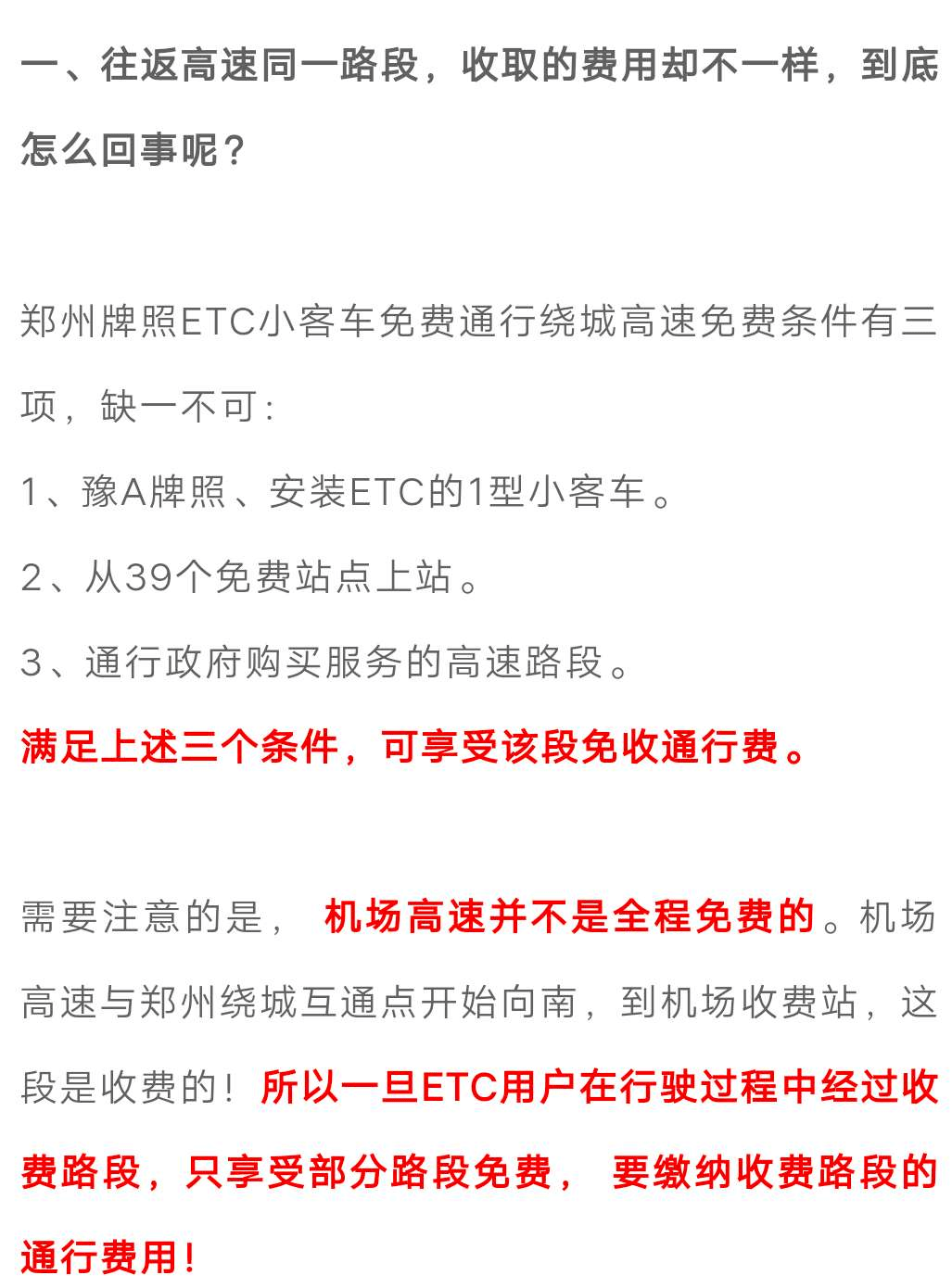 新澳门中特期期精准,快速问题解答_方案版66.630