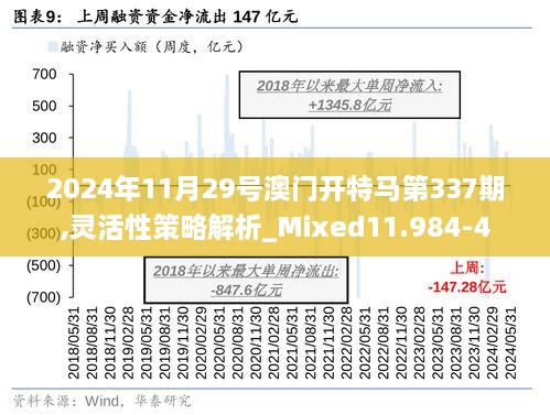 2024年今晚澳门特马,策略规划_便携版21.181