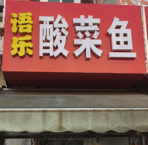 技术转让 第486页