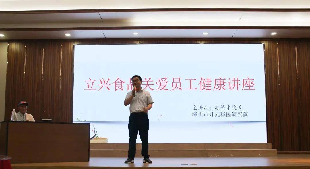 李绍光最新健康讲座，爱与陪伴的健康之旅