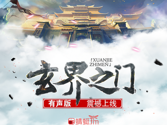 玄界之门最新章节顶点，科技巅峰引领生活变革