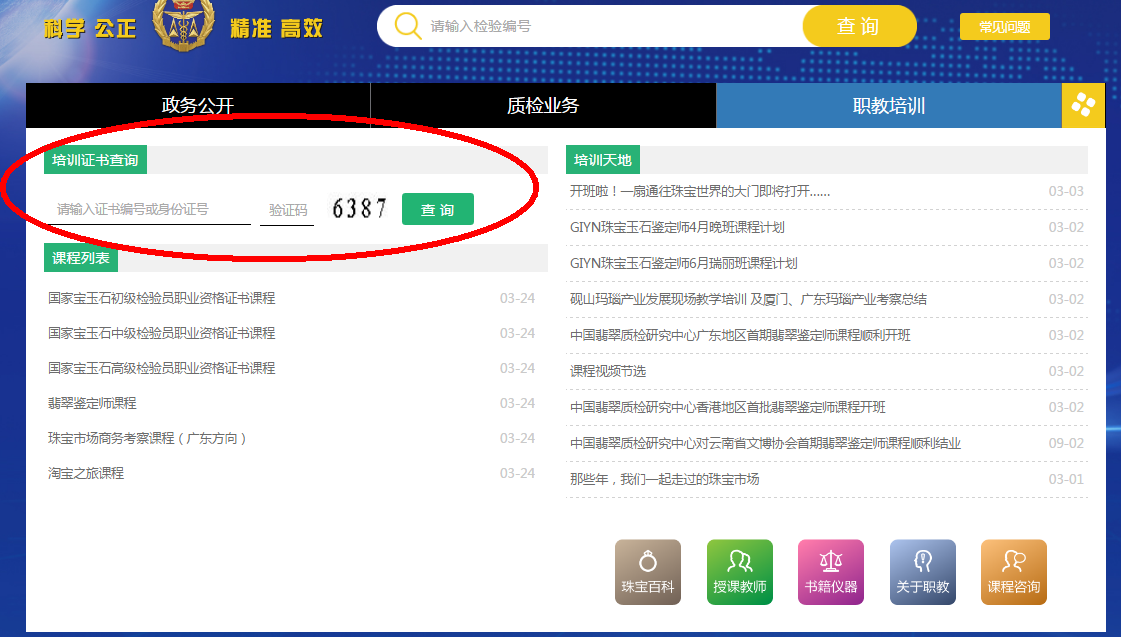 13262cm查询网最新版本更新内容,安全保障措施_业界版25.912
