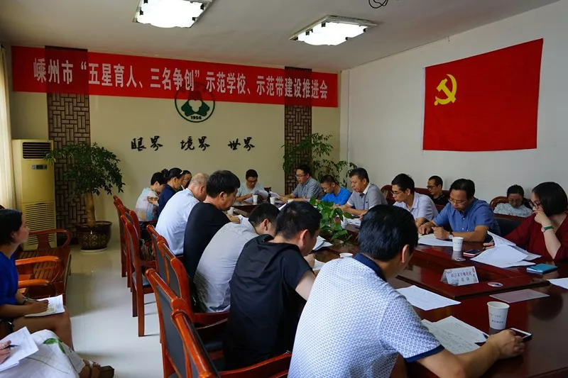 嵊州教体局网最新动态,引领教育创新,共建美好未来