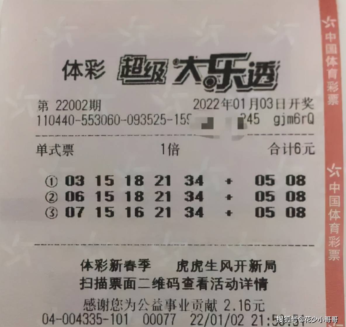新澳门100%中奖资料,快速处理计划_社交版84.967
