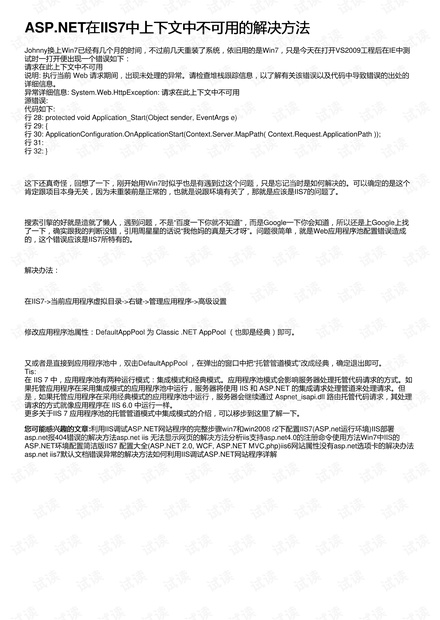 澳门马会传真265期,可依赖操作方案_普及版80.942