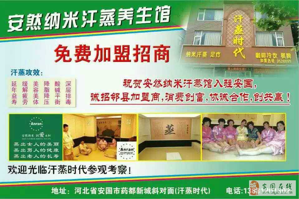 安国最新招聘信息网发布最新职位信息汇总✨