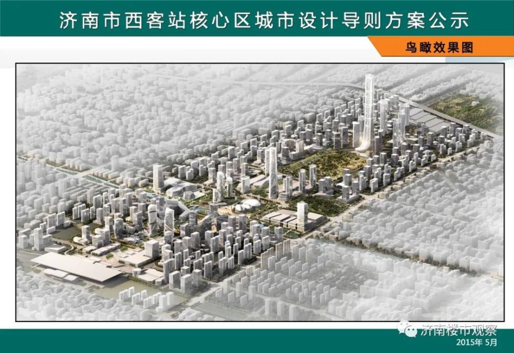 济南西客站最新规划图，城市交通枢纽的崭新蓝图亮相