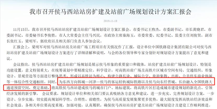 韩城高铁最新动态,最新消息一览🚄