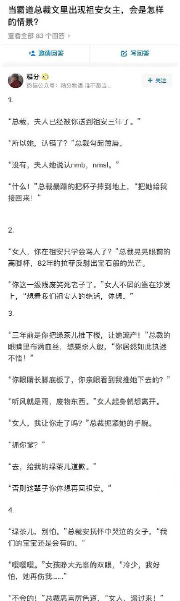 欧阳小文最新字谜汇总大全🌟