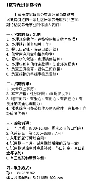 常熟双休工作模式探索，最新招聘与理想生活节奏结合