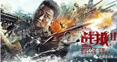 战狼2壮丽票房揭秘,自然美景背后的旅行呼唤,究竟多少亿?