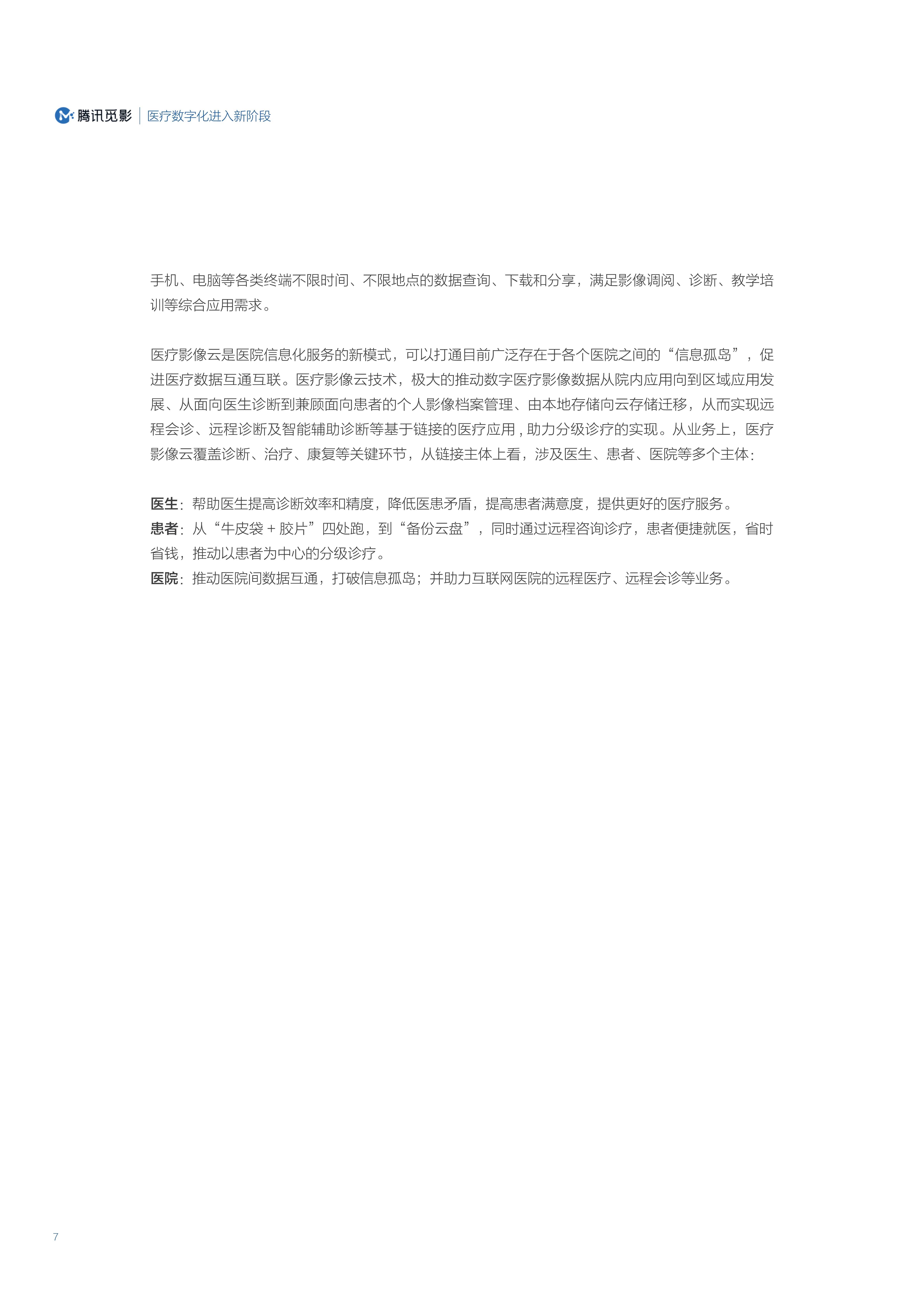 六和彩资料网站下载,精准数据评估_经典版49.925