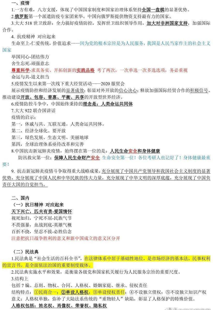 三肖三期必中三肖三期必出资料,决策监督资料_幽雅版67.785