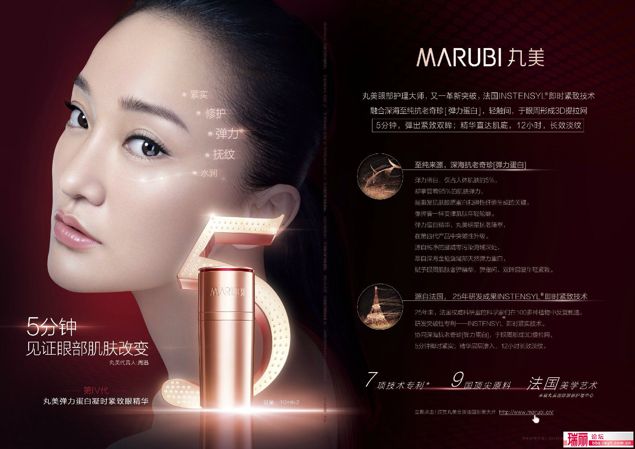 丸美最新代言人图片及其背后的温馨故事揭秘