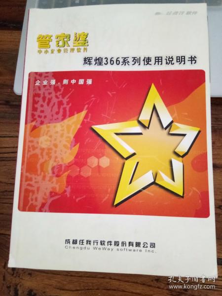 626969管家婆一肖中特,担保计划执行法策略_经典版53.203