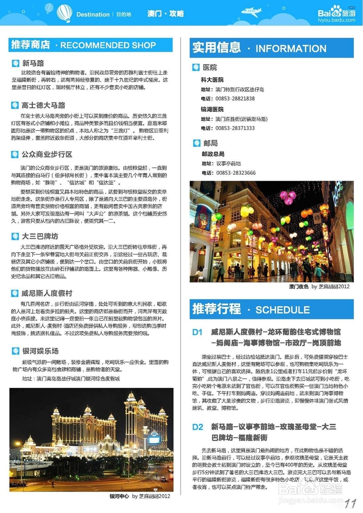 澳门资料网站,互动性策略设计_L版13.520