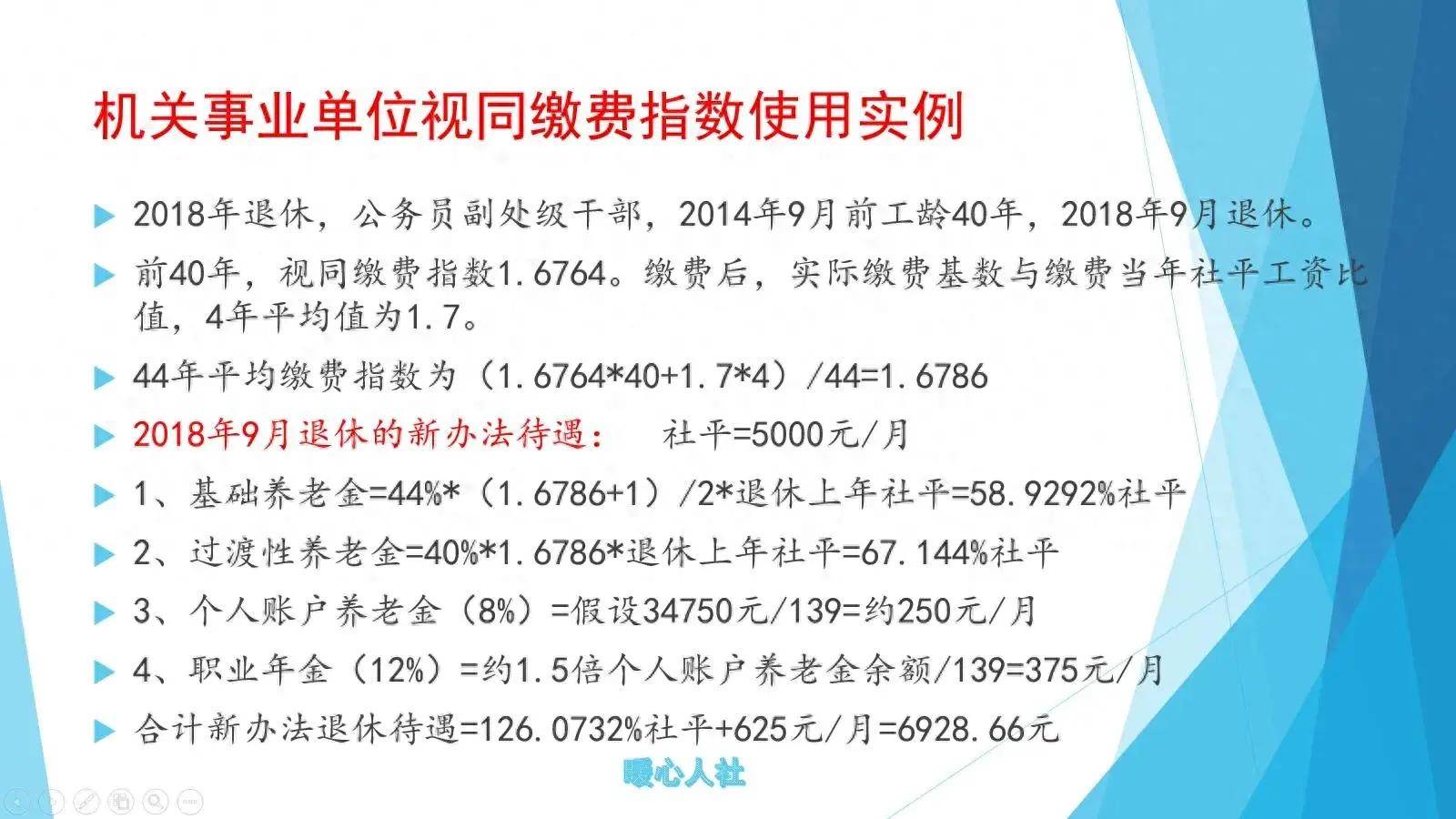 国办发2024机关事业单位调薪文件,精细化实施分析_无线版30.533