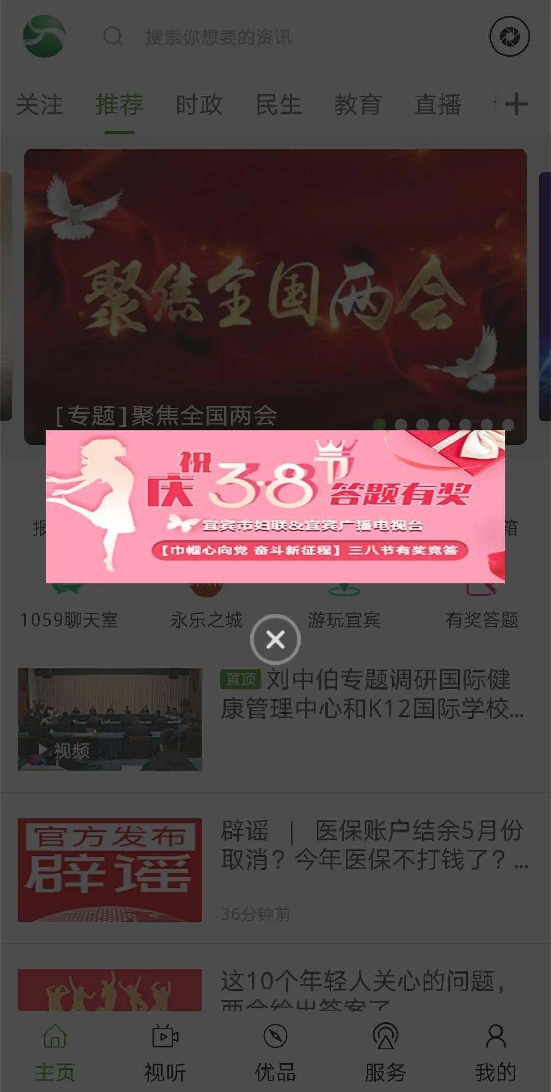 澳门王中王100%正确答案最新章节,更多知识全面解答_安全版60.197