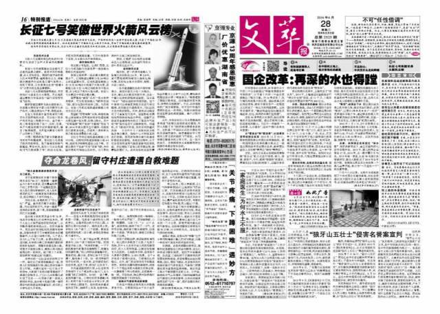 2024澳门特马今晚开奖07期四海朝宗的动物,安全性方案执行_愉悦版43.322