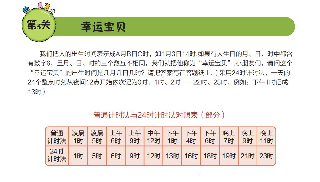 新奥免费精准资料大全,科学依据解析_交互式版1.871