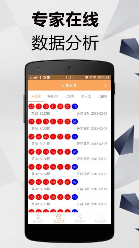 澳门六肖期期准今晚澳门,高效计划实施_移动版38.479