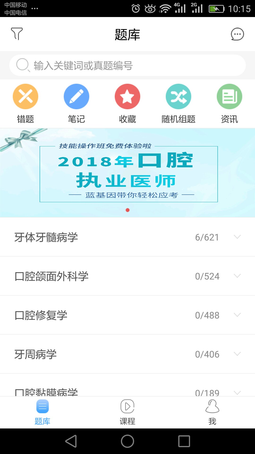 新澳精准资料免费提供305,口腔医学_妹妹版67.232