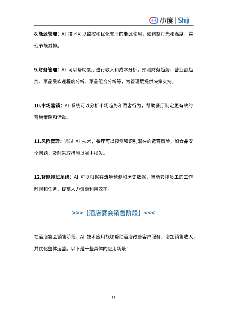 2024管家婆资料大全,标准执行具体评价_nShop50.104