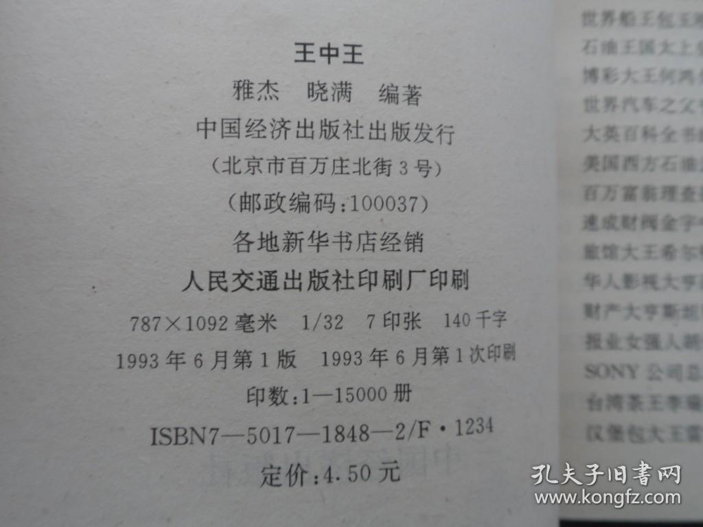 7777788888王中王精准资料,定量解析解释法_复古版50.407