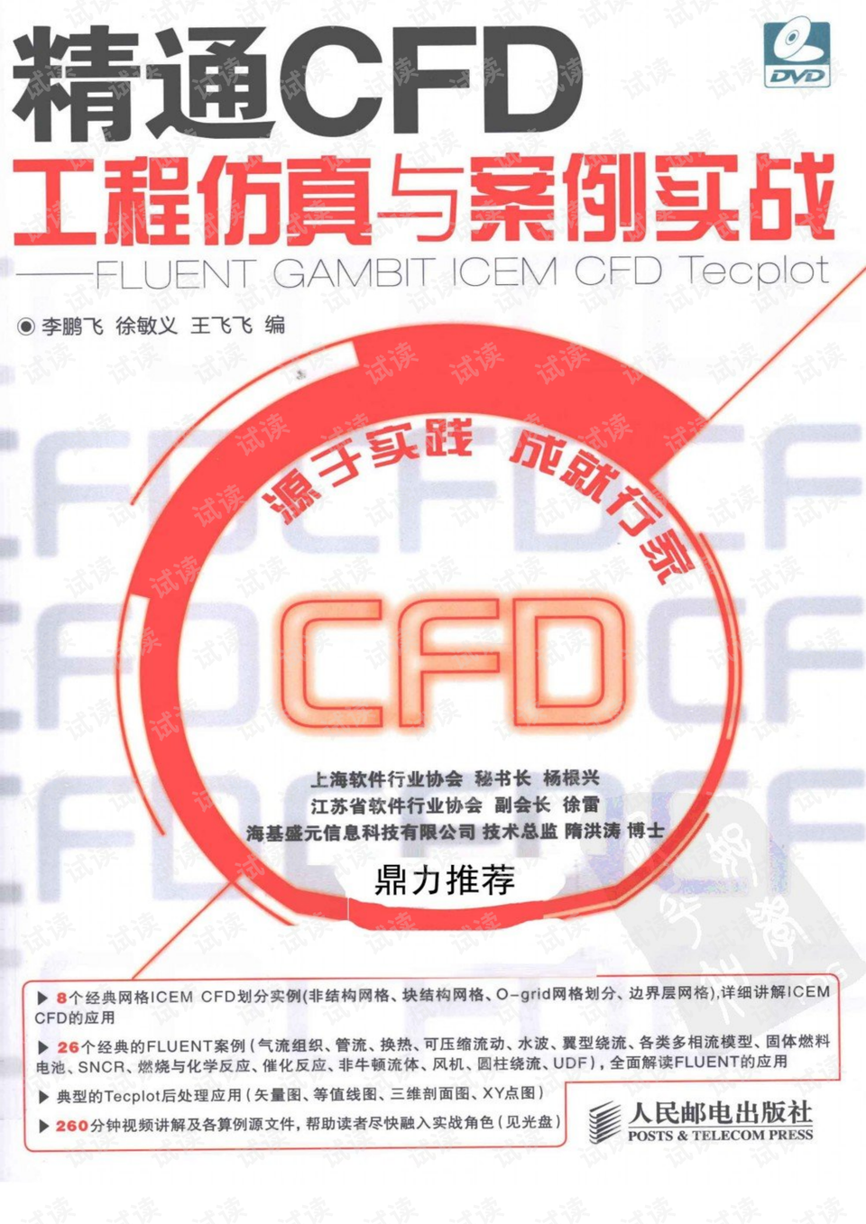 澳门鬼谷子正版免费资料,仿真方案实施_毛坯版31.525