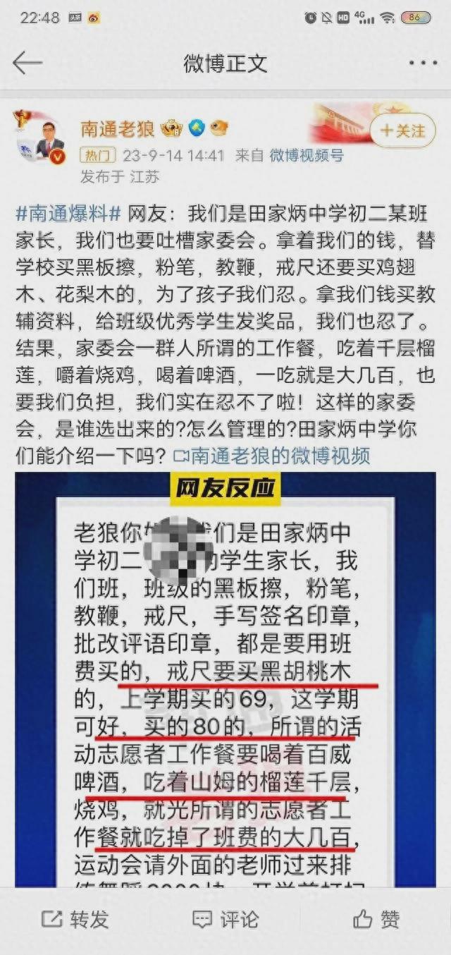 二四六天好彩(944cc)免费资料大全,家委会决策资料_未来版76.380