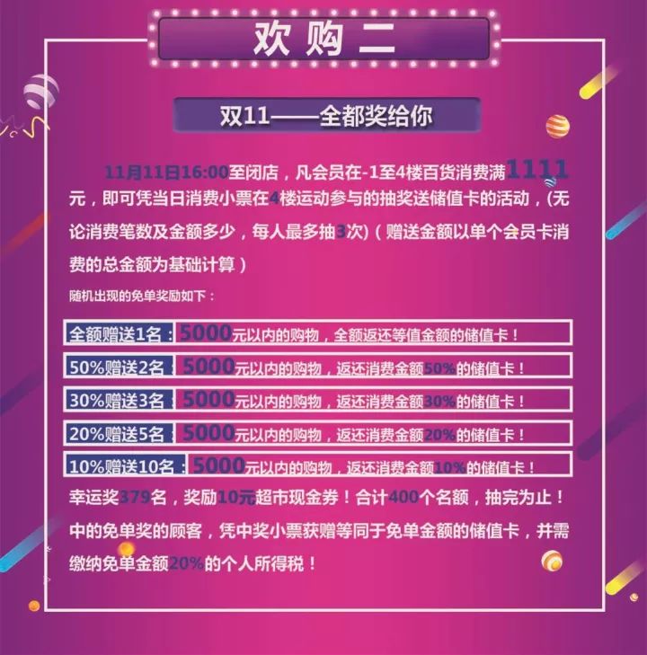 2024年管家婆100%中奖,策略规划_冷静版84.923