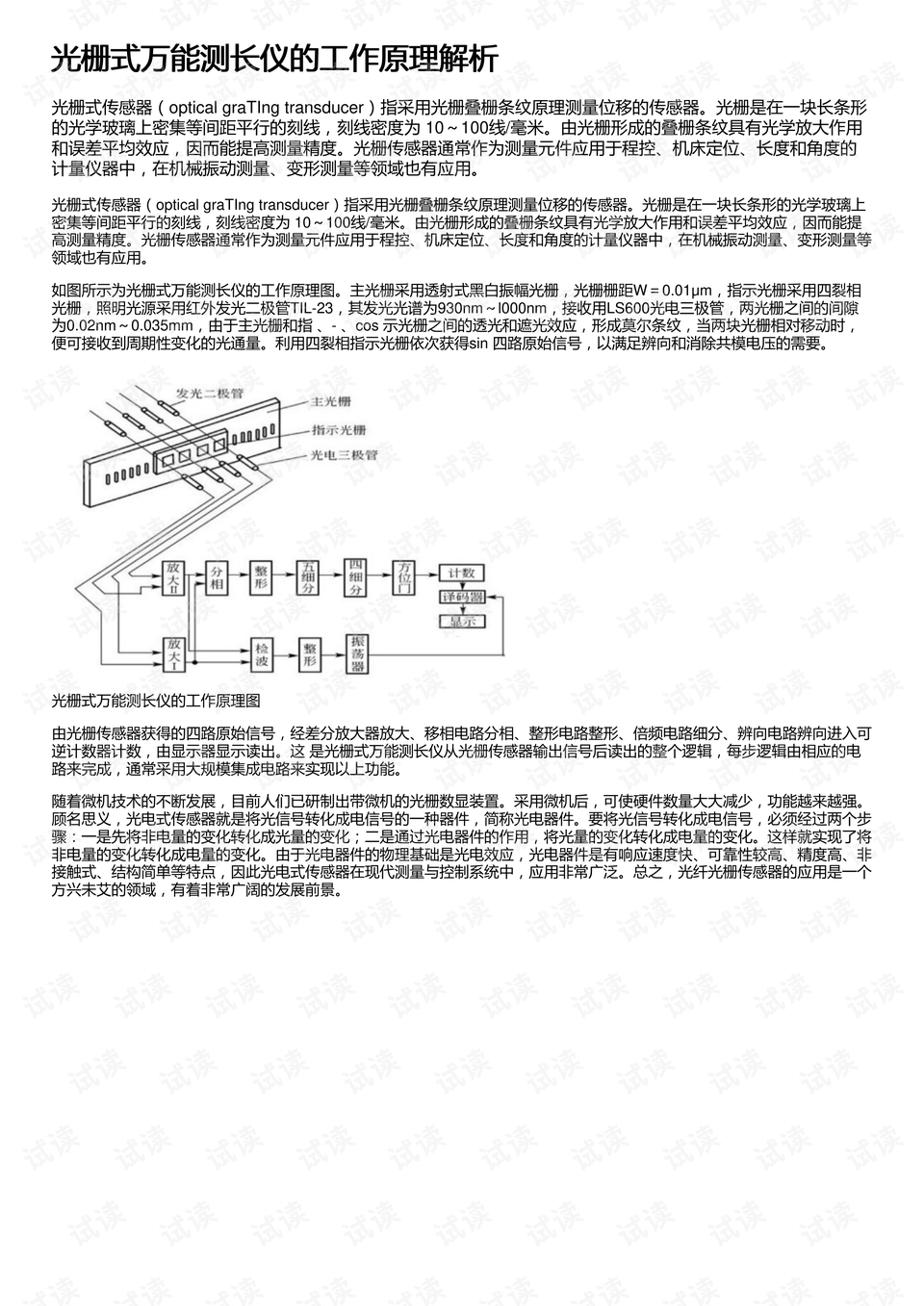 新奥澳彩资料免费提供,科学解释分析_职业版45.116