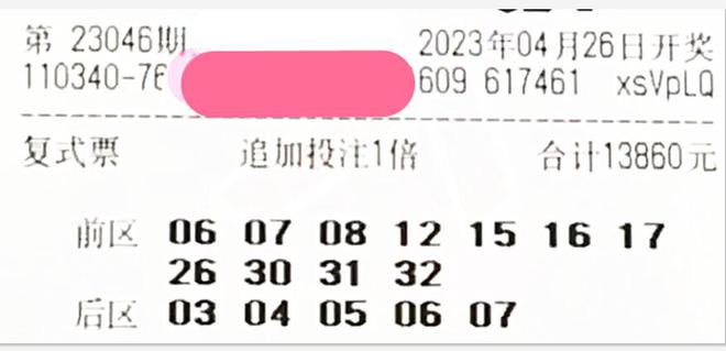 7777788888王中王中王大乐透,定量解析解释法_户外版24.898