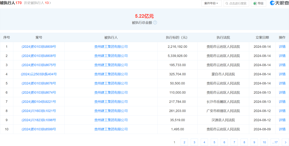 2024新奥资料免费,持续性实施方案_流线型版85.434