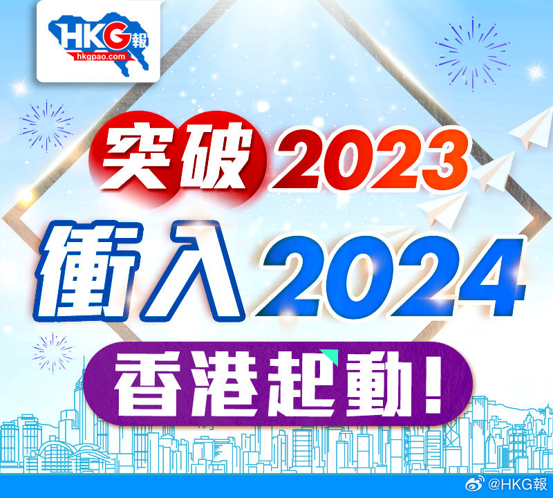 2024年香港最准的资料,策略调整改进_同步版30.568
