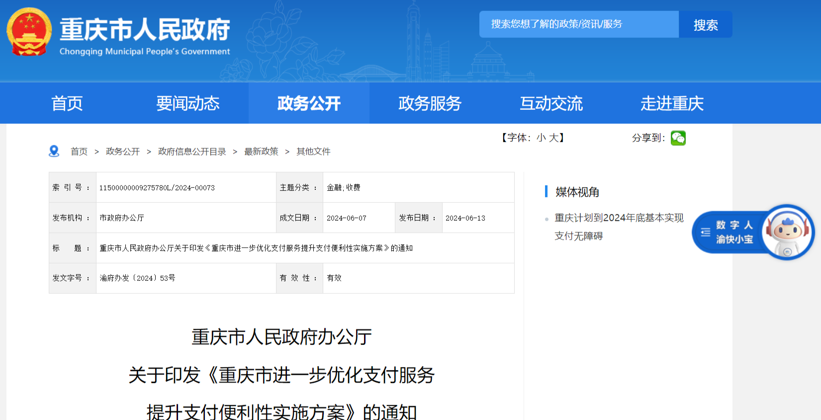 2024年正版资料免费资料大全一肖,策略优化计划_家庭版80.751