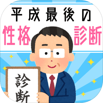 最新性格探索之旅,塑造优秀自我之旅✨