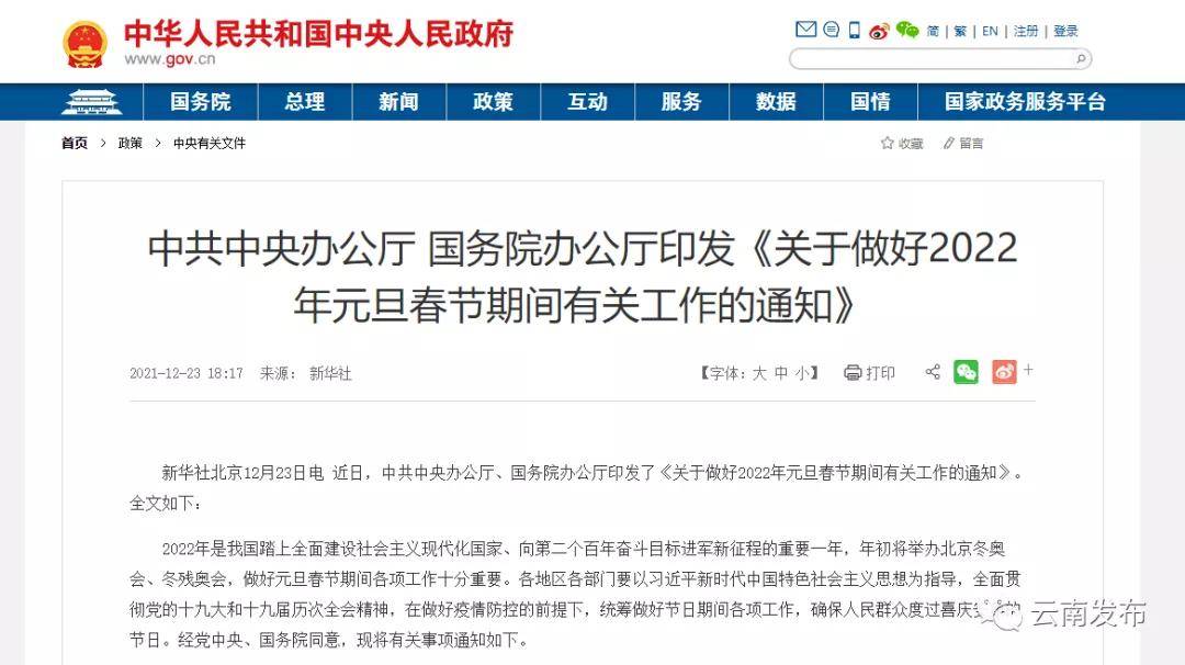 国办最新,国办最新引领旅行新风，探索自然美景，寻找内心平静的艺术