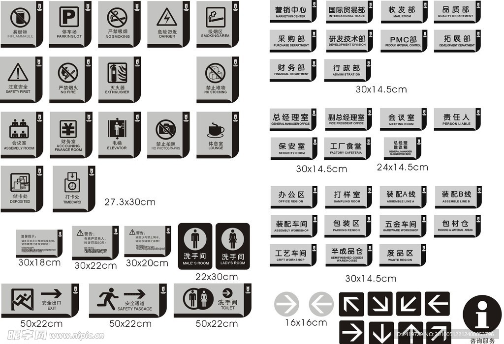 最新标牌引领标识设计新潮流风向标