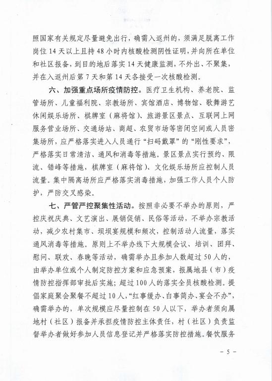 甘孜最新进展，探索与进步的步伐